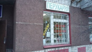  Ресторан, G-126388, Макіївська, Київ - Фото 15