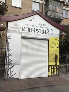  Ресторан, Z-742996, Лобановського просп. (Червонозоряний пр), Київ - Фото 11