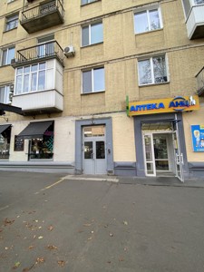 Apartment R-42753, Mechnykova, 10/2, Kyiv - Photo 33