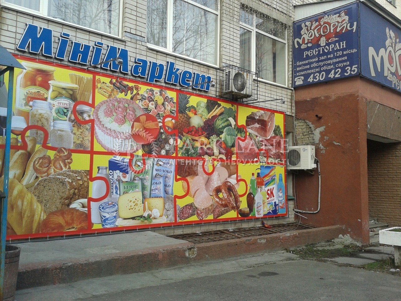  Нежилое помещение, ул. Макеевская, Киев, G-1007953 - Фото 5